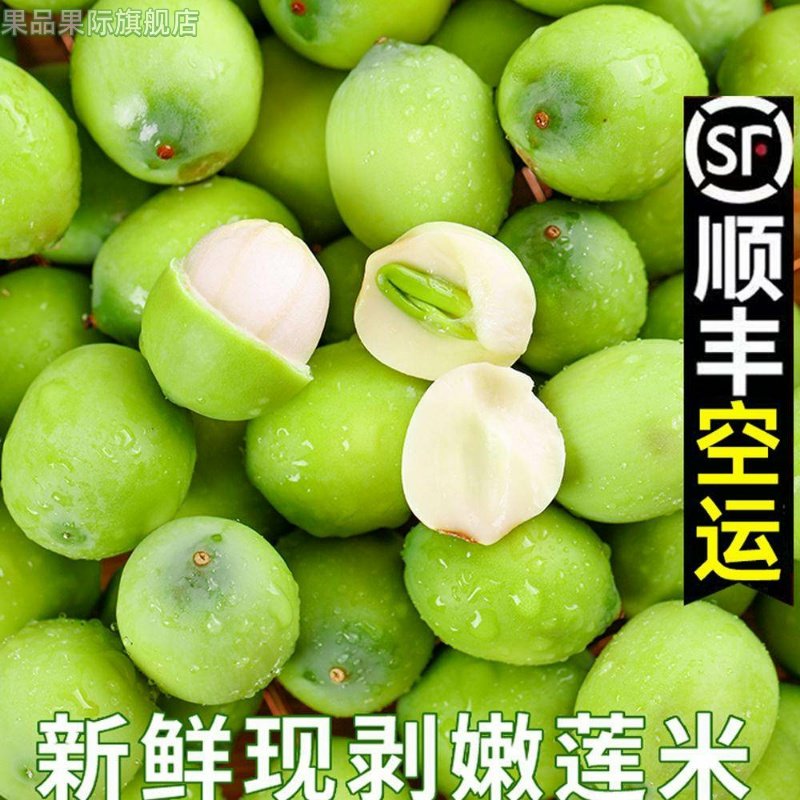顺丰新鲜冷冻 莲子米3斤湖南生吃莲子莲蓬嫩莲肉现摘即食水果湘莲,水产肉类/新鲜蔬果/熟食,新鲜莲蓬,淘宝优惠券,粉丝福利购,淘宝优惠卷