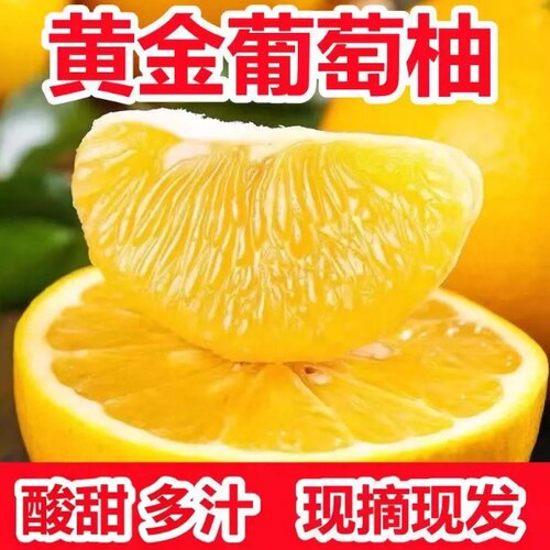 福建青皮葡萄柚5斤新鲜水果超甜蜜柚应当季冰糖柚水晶柚子整箱