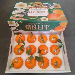 顺丰礼盒现摘甘平小金牛纯甜无渣甘平礼盒装当季热卖新鲜水果