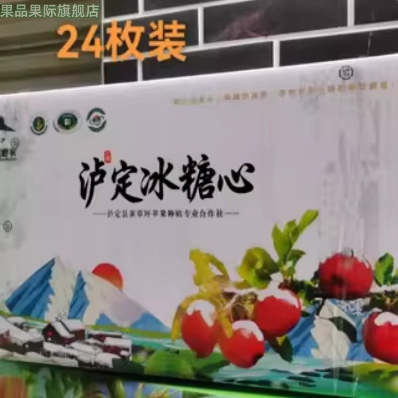 正宗甘孜冰糖心红苹果黄草坪康定达杠新鲜现摘水果产自四川泸定,水产肉类/新鲜蔬果/熟食,苹果,淘宝优惠券,粉丝福利购,淘宝优惠卷
