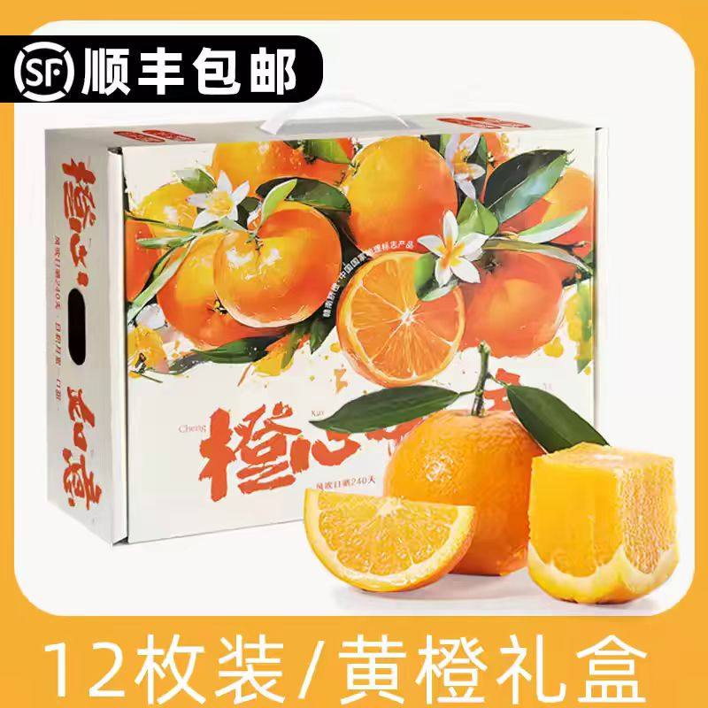 江西赣南脐橙礼盒当季新鲜甜橙子赣州新年礼品水果过年货,水产肉类/新鲜蔬果/熟食,橙,淘宝优惠券,粉丝福利购,淘宝优惠卷
