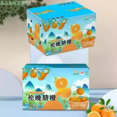 伦晚脐橙当季现摘湖北秭归橙子新鲜水果超甜大整箱手剥橙包邮