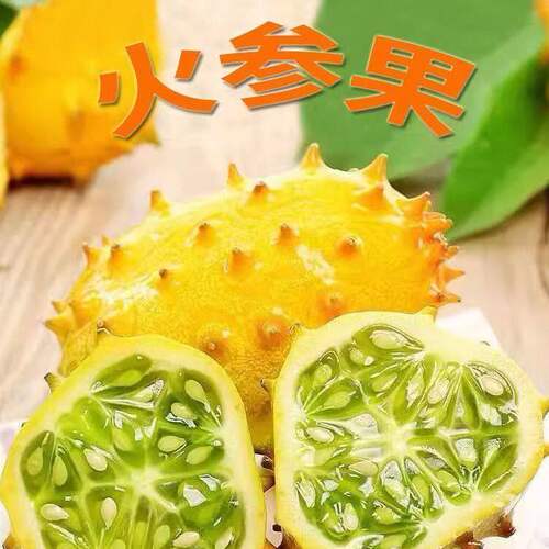 火参果新鲜灭霸同款火星果海参果火生果刺角瓜当季水果