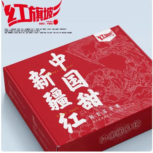 正宗新疆阿克苏红旗坡农场冰糖心苹果红富士 新鲜苹果 礼品盒包邮
