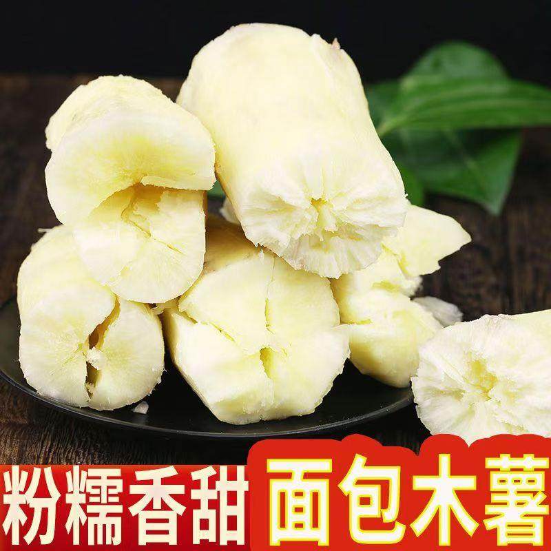 白心面包木薯海南特产新鲜现挖红皮白肉木薯糖粗粮粉糯甜山芋包邮