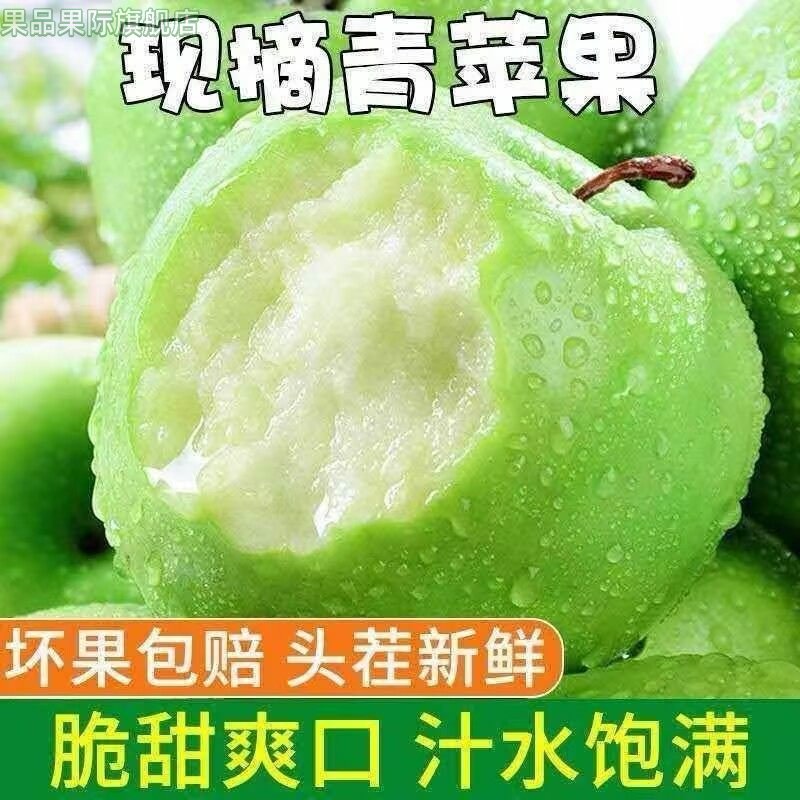 正宗陕西青苹果新鲜酸脆绿苹果孕妇可吃水果现摘酸甜王林青绿苹果,水产肉类/新鲜蔬果/熟食,苹果,淘宝优惠券,粉丝福利购,淘宝优惠卷