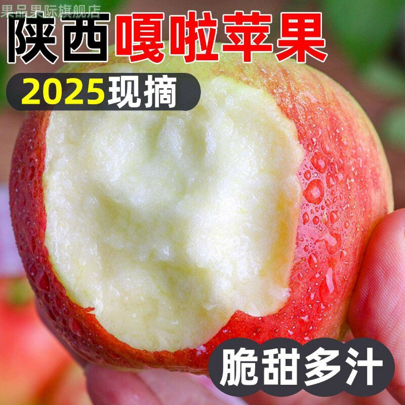 新鲜嘎啦苹果10斤应当季水果青陕西红富士脆甜冰糖丑平果整箱包邮