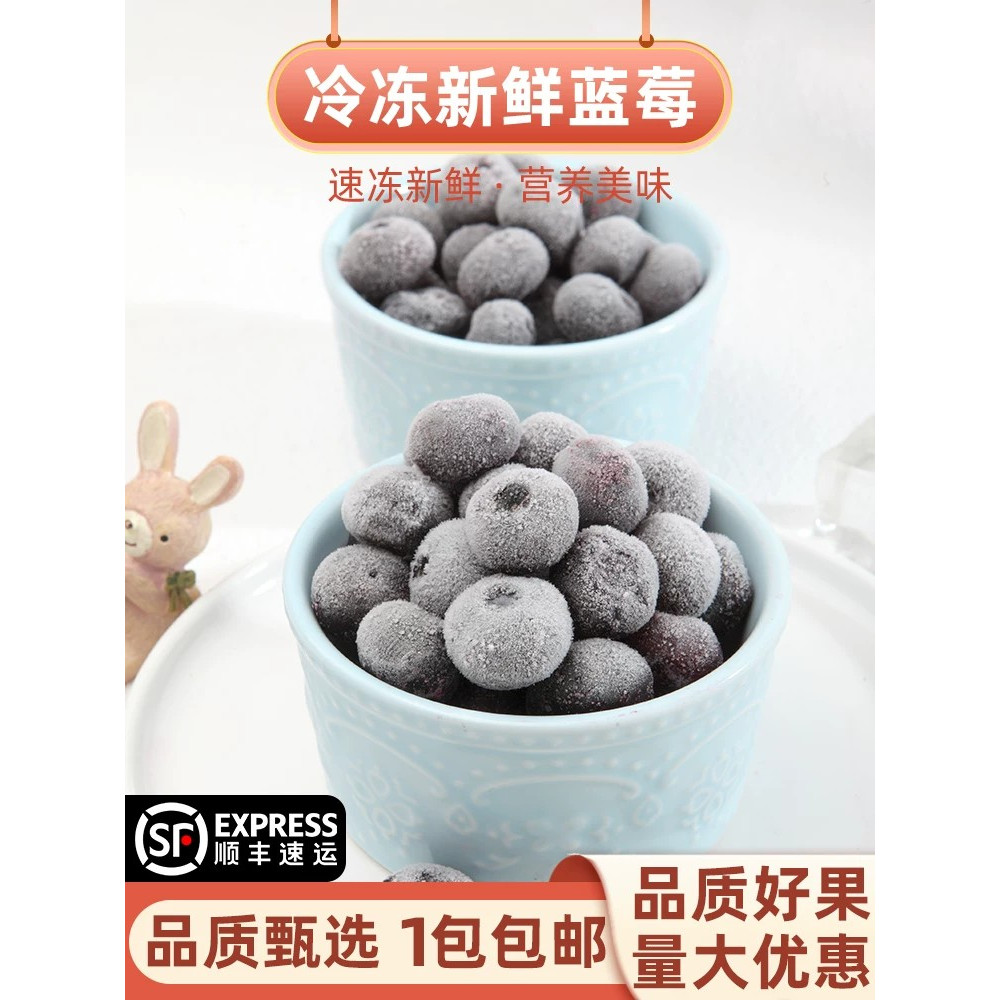 新鲜冷冻蓝莓速冻蓝莓冷冻水果饮品奶茶南高蓝莓烘焙榨汁健身