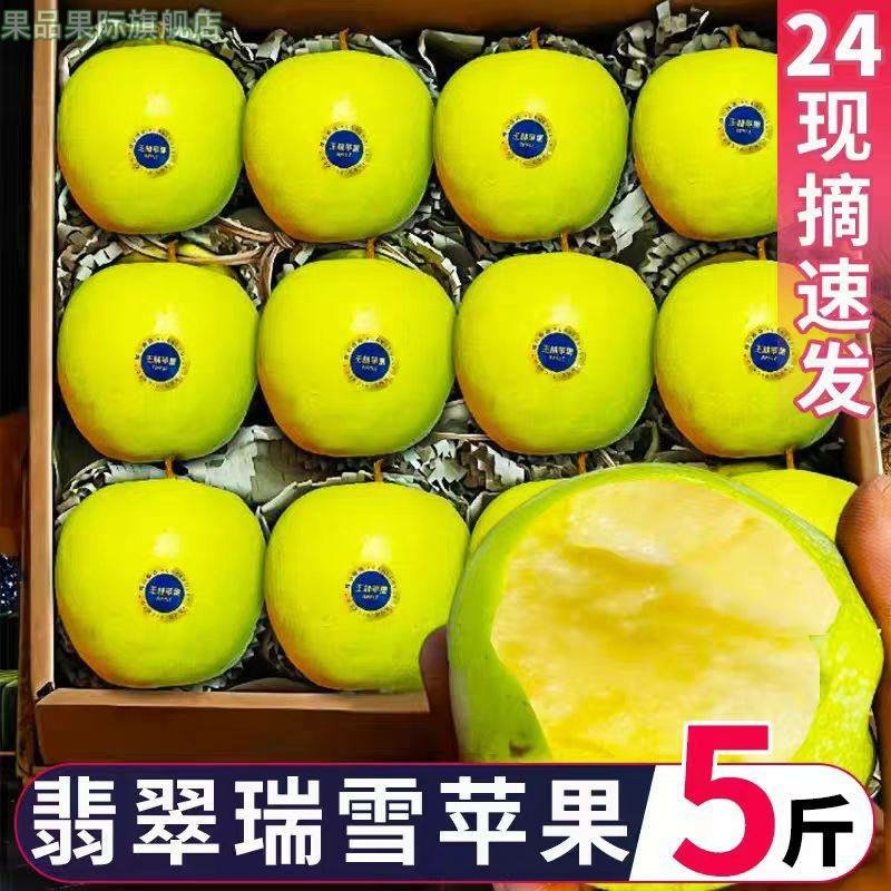现货当季瑞雪苹果产地陕西白水瑞阳新鲜水果礼盒纯甜青苹果9W,水产肉类/新鲜蔬果/熟食,苹果,淘宝优惠券,粉丝福利购,淘宝优惠卷