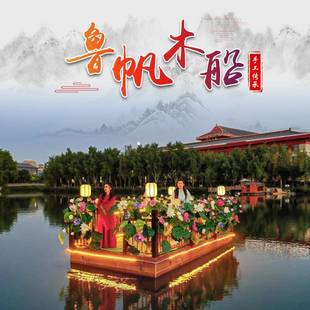 花船巡游水上舞台表演电动游船景区网红汉服舞蹈夜游装饰木船