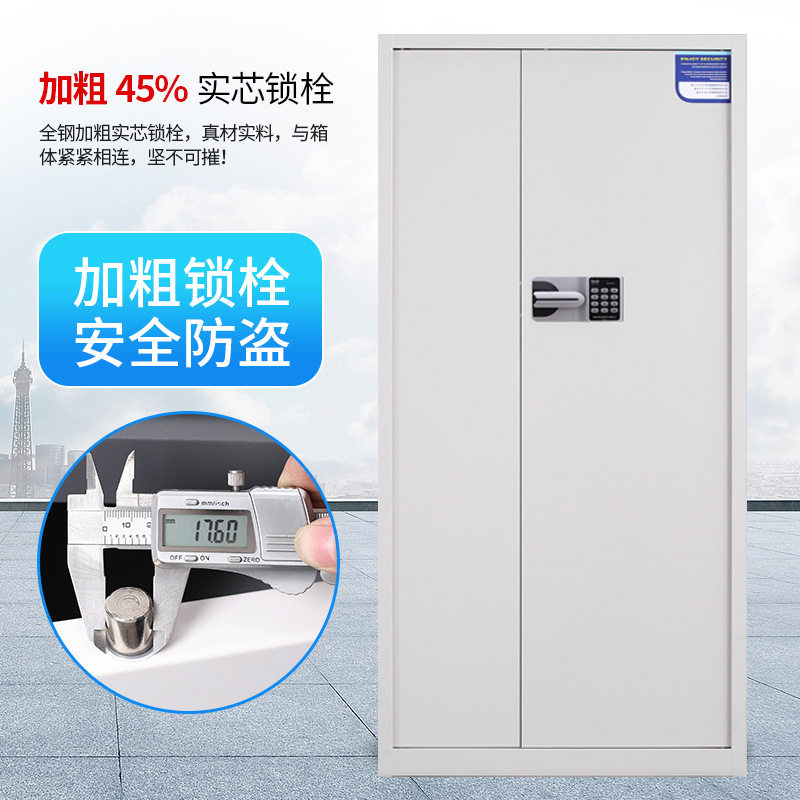 合新电子保密柜财务文件柜保险柜档案柜资料柜矮柜加厚财务专用
