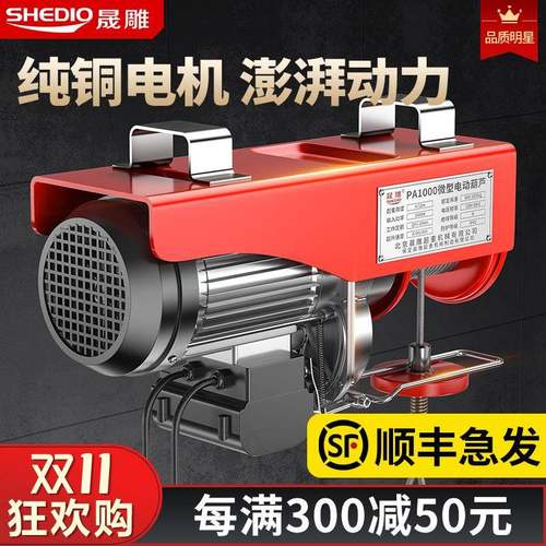 电动葫芦220V家用小型吊机装修微型卷扬提升升降机1吨起重机