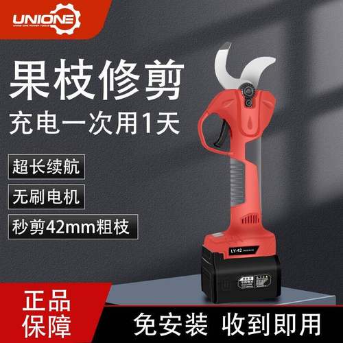 无刷电动花枝剪电动剪果树修枝剪锂电无线电动农林果园剪
