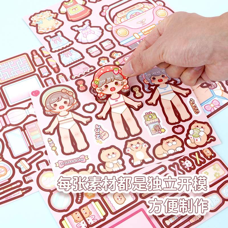 小麻薯安静书免裁剪江南游记人物换装贴纸书女孩玩具解压泡泡贴纸