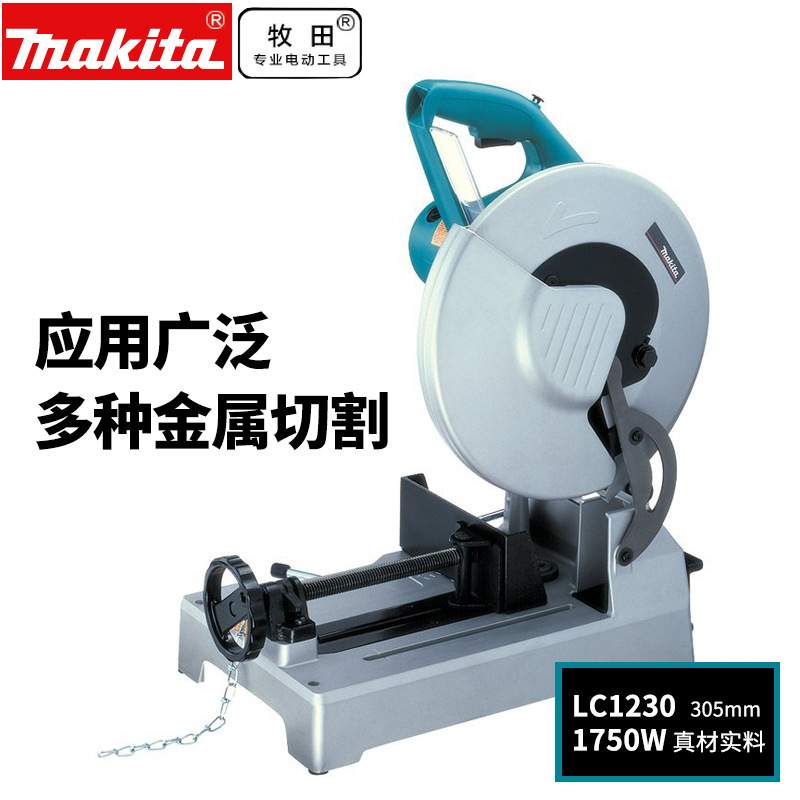 makita牧田LC1230金属切割机角铁钢管方圆管电锯12寸型材切割机