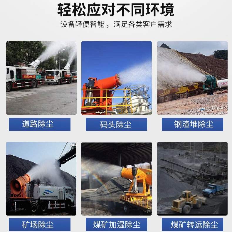 沼气池蒸发大水量雾炮机 不锈钢风筒 ZT100米工业智能降尘雾炮机
