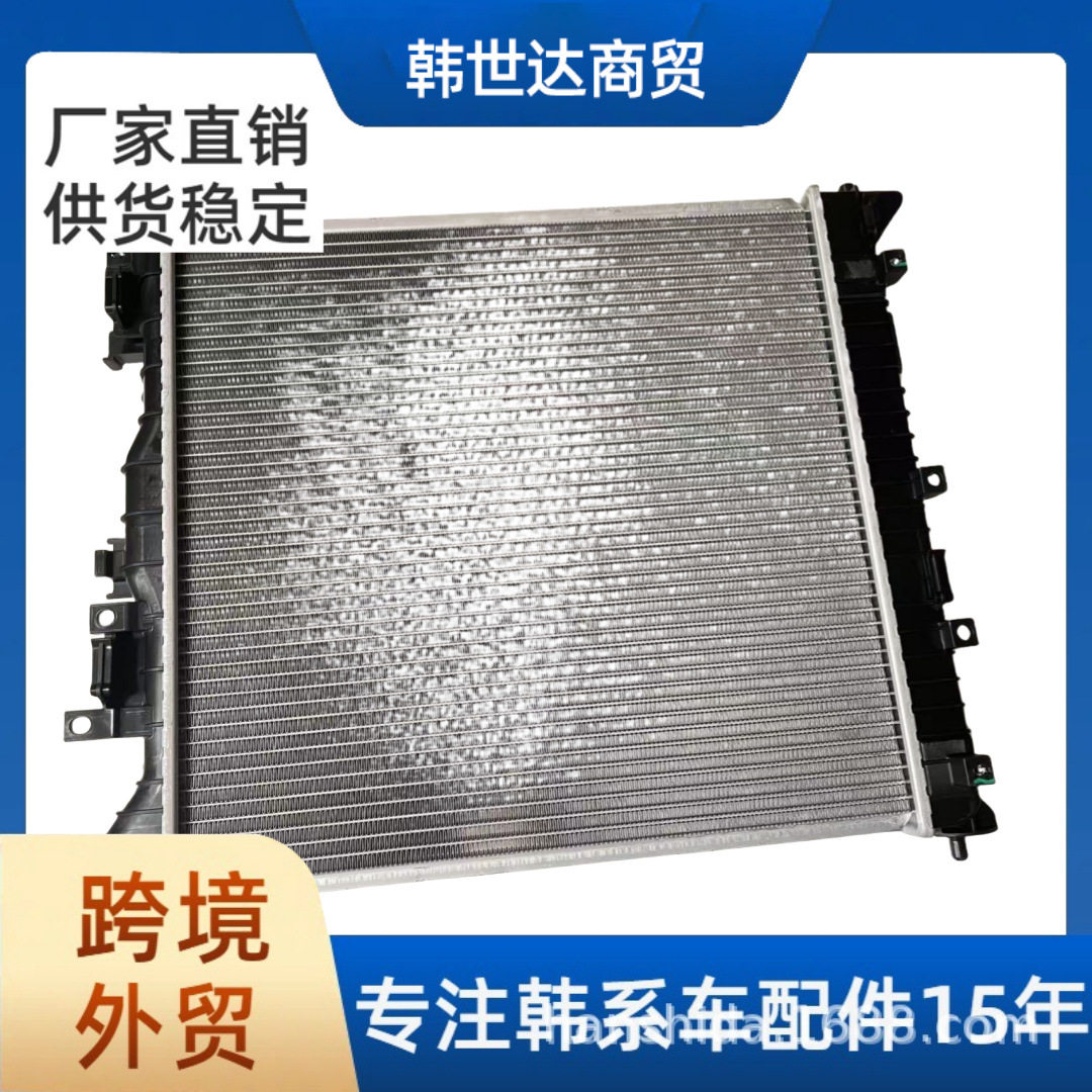 25310P0000适用于现代起亚汽车配件水箱散热器25310-P0000