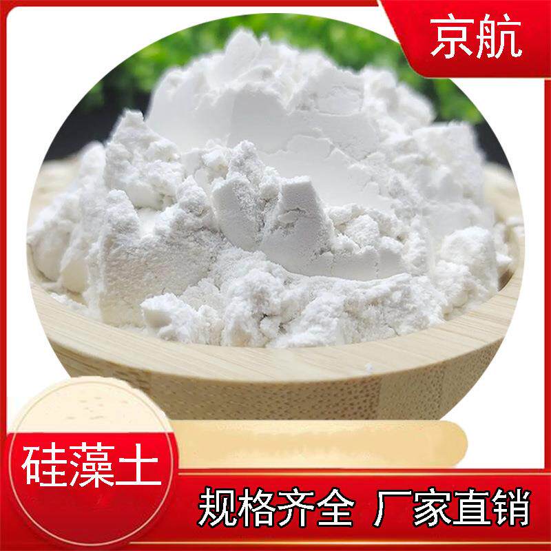 硅藻土工业级地垫吸水用100目325目硅藻土助滤剂水处理硅藻土颗粒