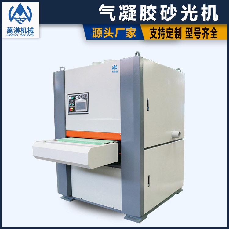 砂抛一体机定尺定厚精细打磨气凝胶保温材料刨木宽带砂光机