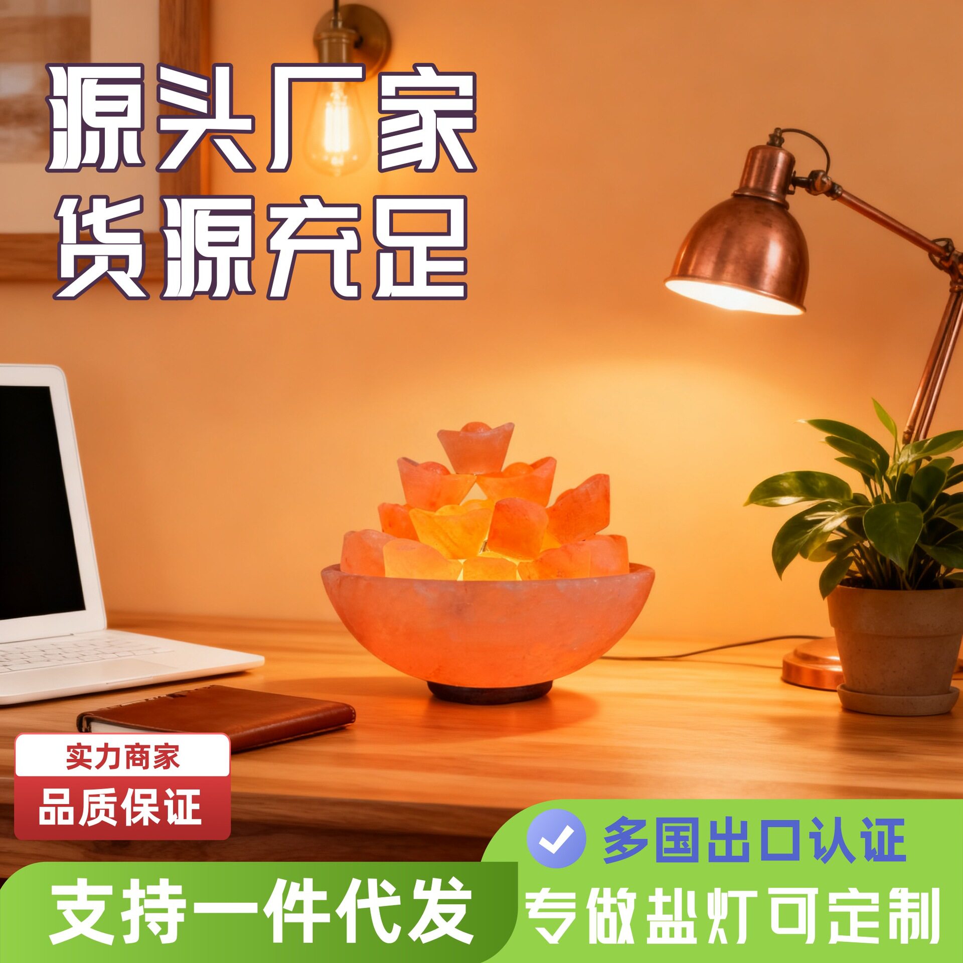 元宝聚宝盆形喜马拉雅盐灯创意盐灯多造型暖光居家水晶盐灯装饰