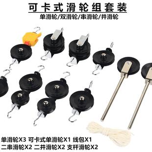 金属滑轮组套装可卡式支杆单双串并定动滑轮初中物理力学实验器材