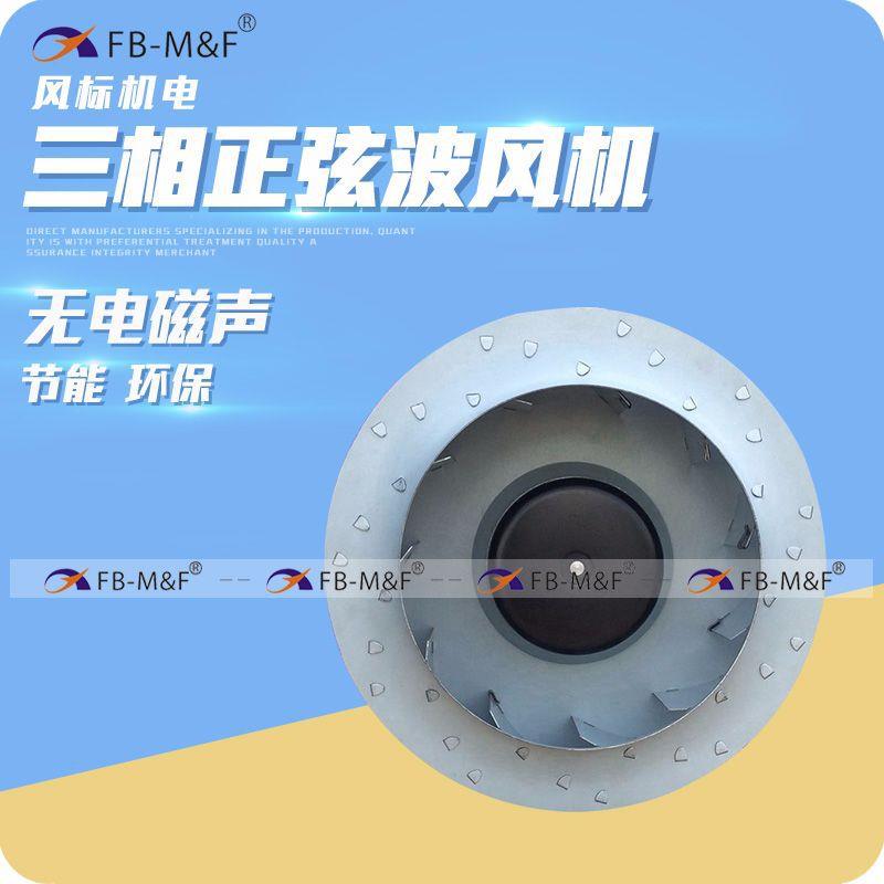 负压风机250离心风机直流外转子吸尘排风48V电动扫地车工业排风扇