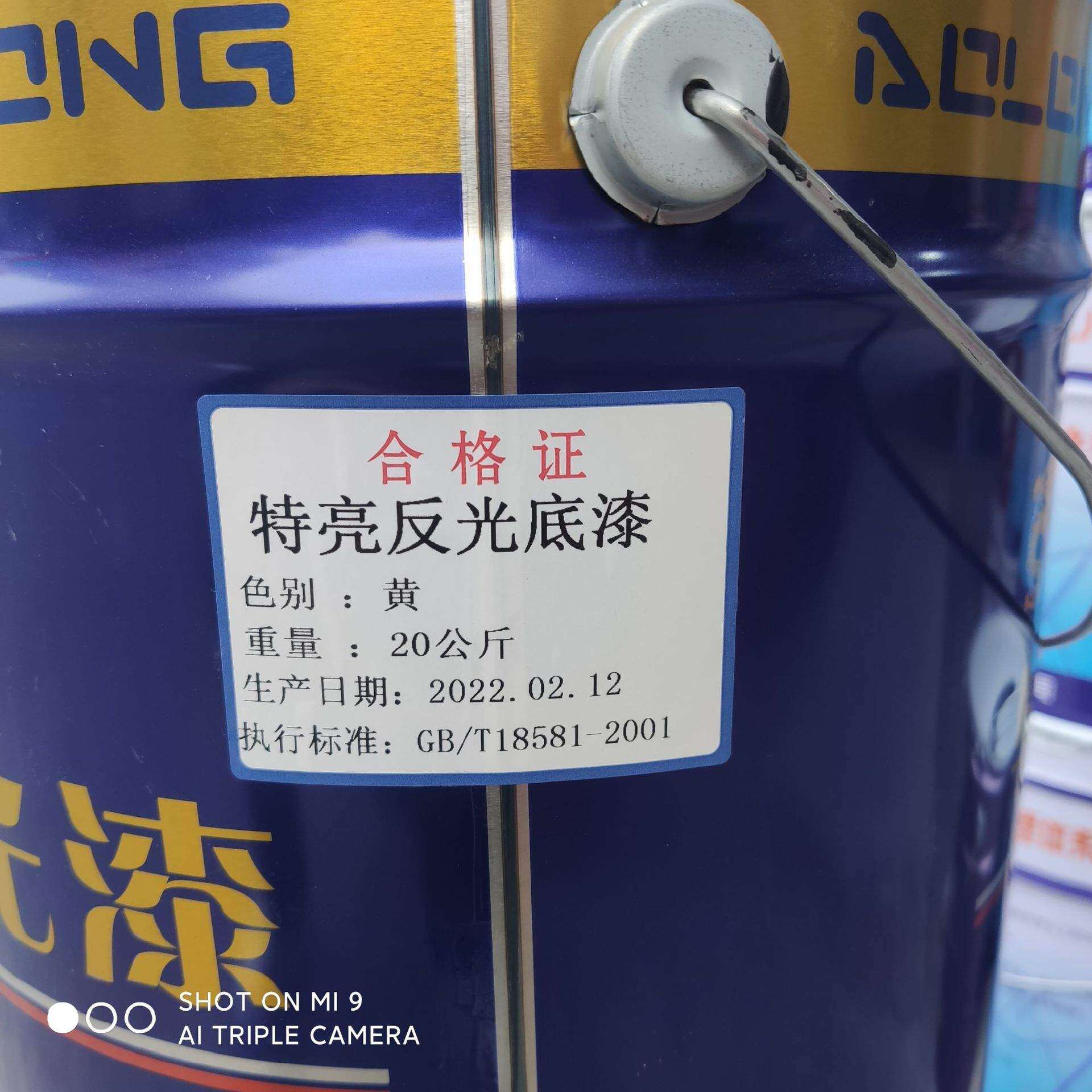 特亮反光漆 道路交通标线漆 夜间反光油漆 停车场标示反光漆