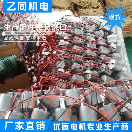 直销直流电机榨汁机24v搅拌机直流电机小型电吹风直流电机