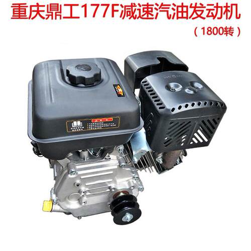 重庆鼎工177F270汽油发动机9匹四冲程开沟机动力减速1800转
