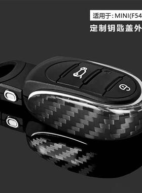 适用于宝马MINIF54-60汽车钥匙U型盖真碳纤维替换装饰框