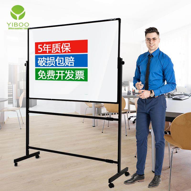 易博白板支架式家用儿童磁性小白板可移动立式白班写字板办公会议
