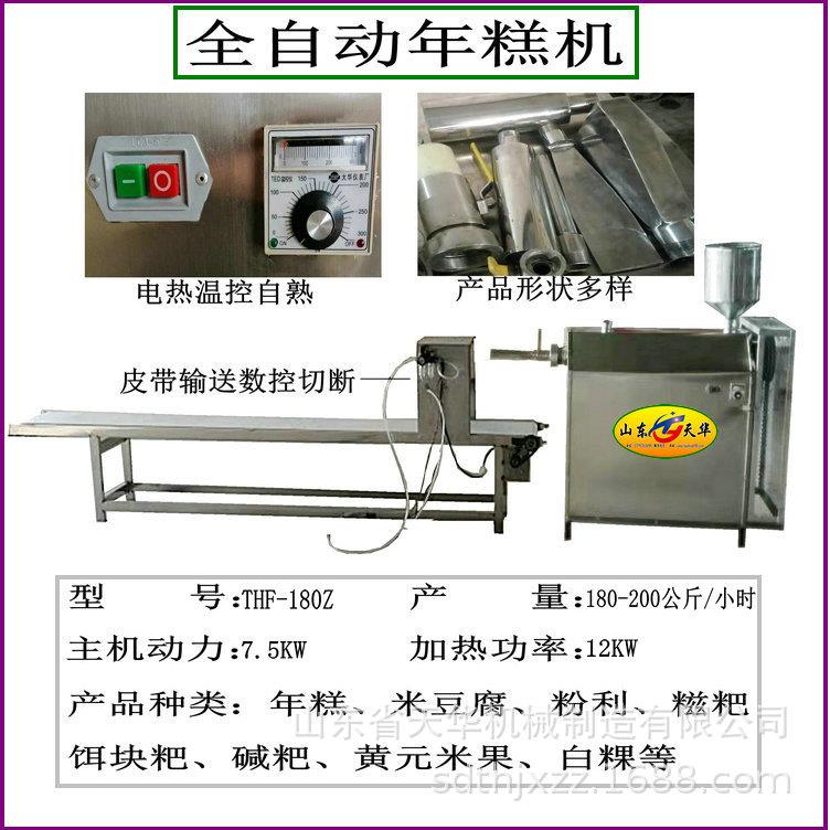 云南米制饵丝机自熟碱粑机黄元米果机地方特色美食