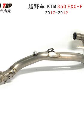 KTM350EXC-F/350EXC-FSIXDAYS四冲越野排气前段钛合金17-19
