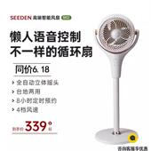 西点KF 1812F空气循环扇智能语音台地电风扇家用睡眠小风扇电扇摇