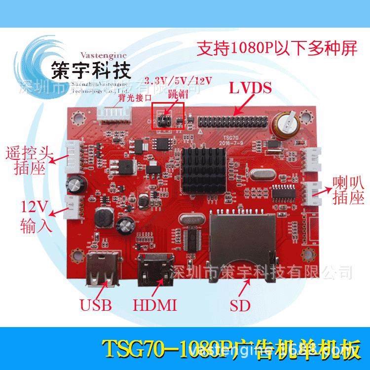 带SD卡座支持1080P视频播放板直驱屏带HDMI输入接口广告机主板,鲜花速递/花卉仿真/绿植园艺,割草机/草坪机,淘宝优惠券,粉丝福利购,淘宝优惠卷