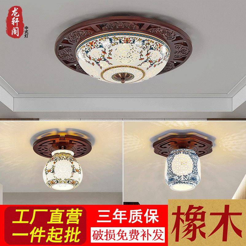 新中式仿古陶瓷过道灯走廊灯玄关灯实木led中式小吸顶灯阳台灯具