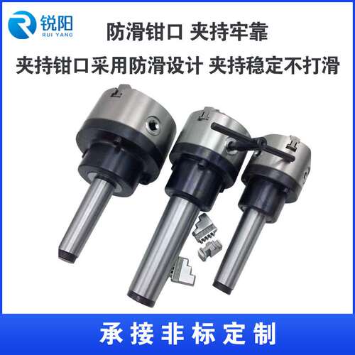 现货莫氏锥柄固定卡盘MT3/4/5/6号车床尾座法兰盘三/四爪卡盘