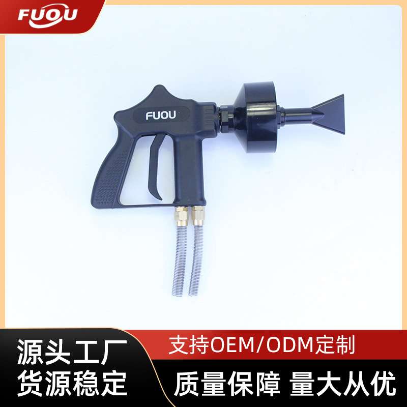 FUOU双管泡沫枪一体开关泡沫枪洗车泡沫丰富水枪双管枪大头泡沫枪