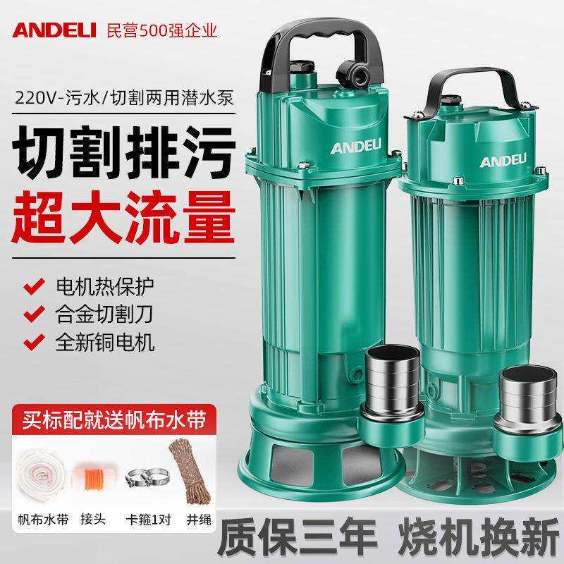 污水泵切割抽水水泵泥浆化粪池厕所抽粪机家用农用排污灌溉