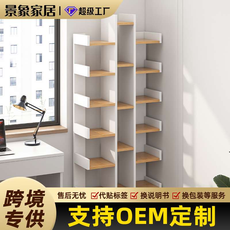书架家用树形小型收纳置物架客厅创意靠墙左右简易储物展示小书柜