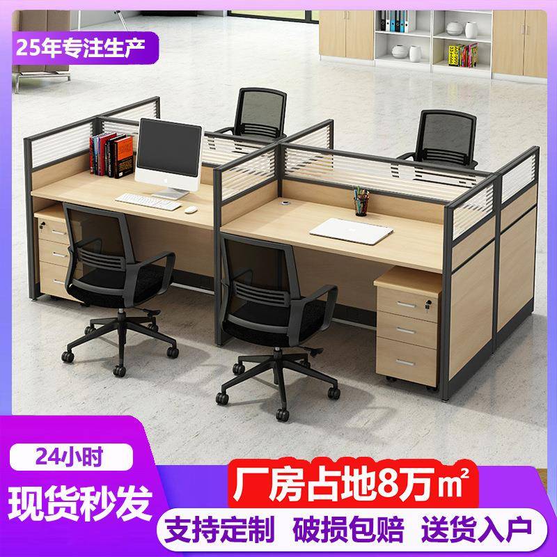 职员办公桌椅组合简约6人工位员工卡座屏风办公桌卡位枫木色工位