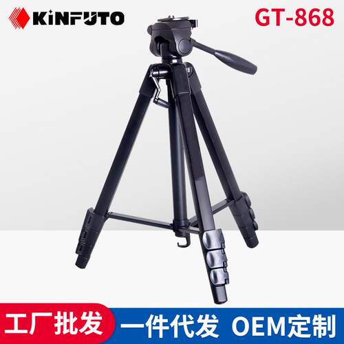 KINFUTO轻便旅游三脚架家居旅游摄影品质塑胶GT-868