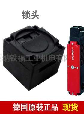 安士能EUCHNER 开关锁头 ACTUATING HEAD TP  078768 现货