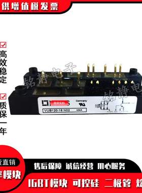 整流桥VUB72-12NOXT VUB72-16NOXT VUI72-16NOXT