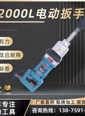 虎啸电动工具S2000电动扳手S2000L电动扳手正反转冲击大扭力