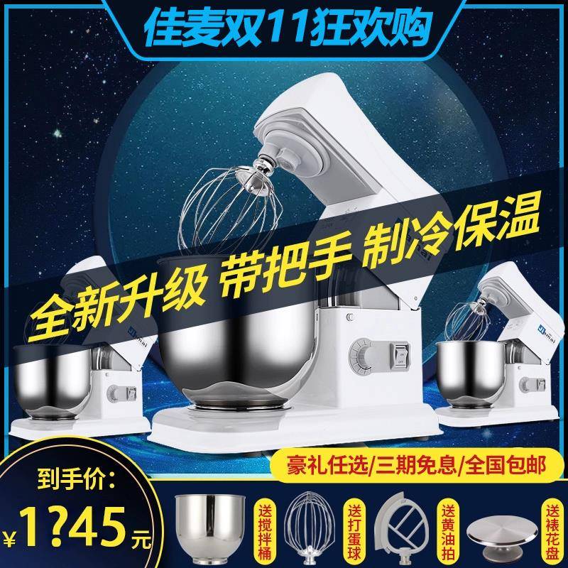 鲜奶机7升商用台式搅拌机打奶油机打蛋机和面机厨师机揉面机