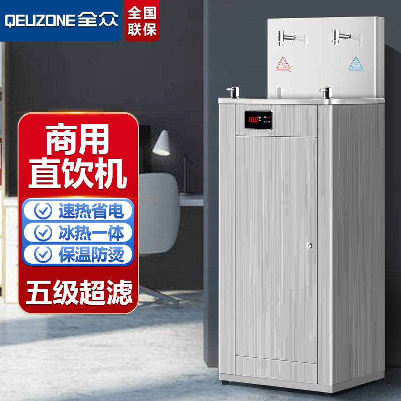 商用不锈钢直饮水机工厂车间开水器净水加热一体过滤饮水机