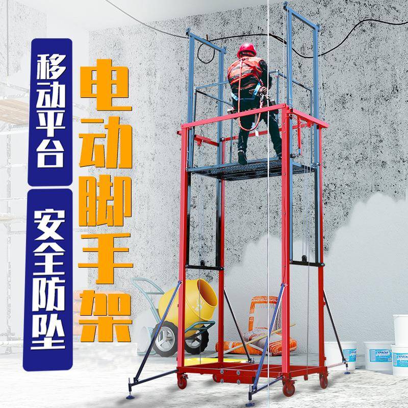 电动脚手架升降机移动平台室内外装修新型可折叠遥控全自动提升机