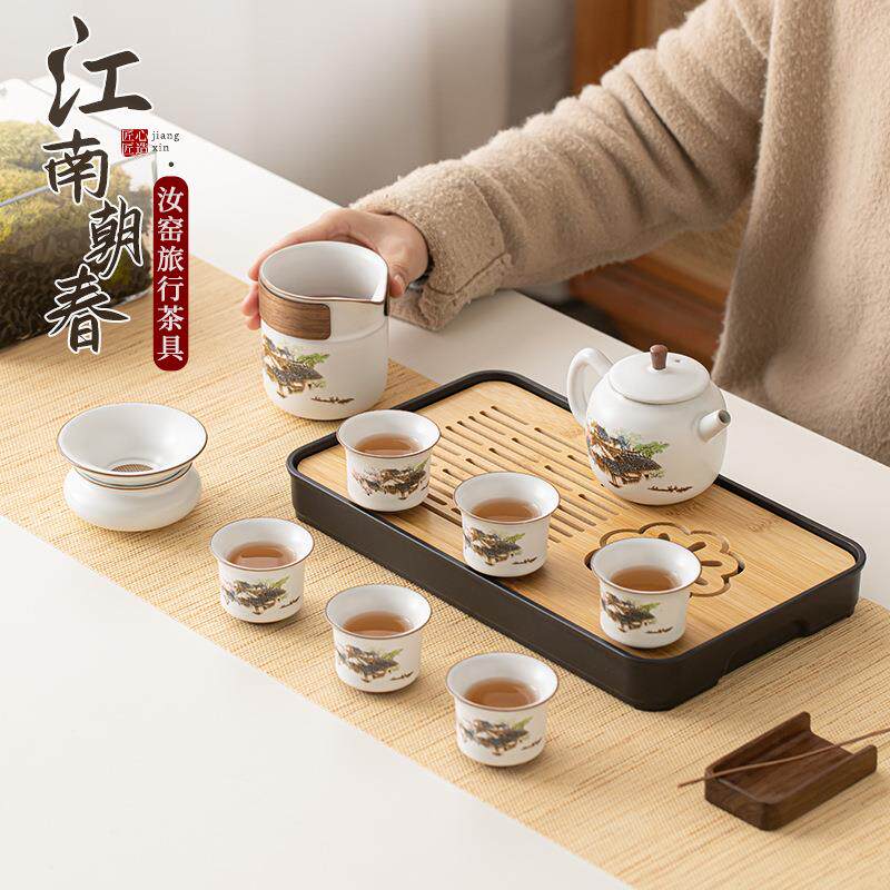 江南朝春汝窑旅行茶具套装陶瓷茶杯家用泡茶组户外旅行泡茶器整套