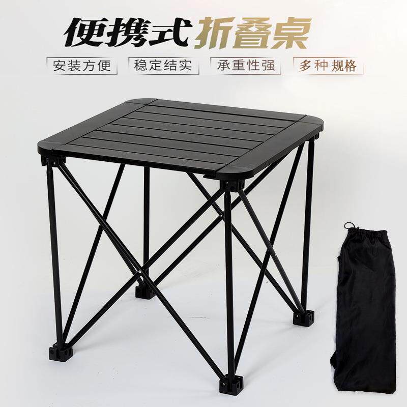 户外大号方形折叠桌椅铝合金便携轻巧式露营用品野餐折叠蛋卷桌